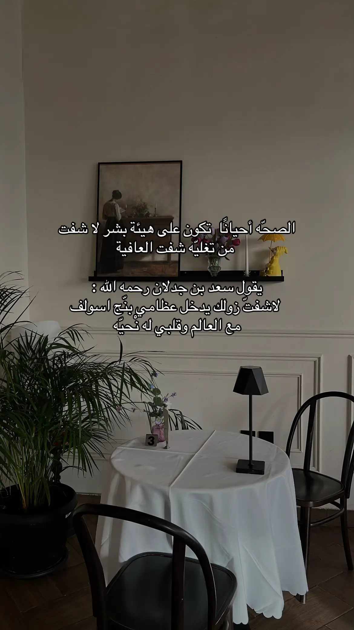 #سعد_بن_جدلان #شعر #قصيد #viral #fypシ #explore #اقتباسات 