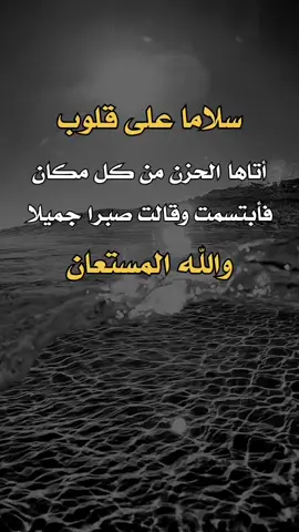 صبرا جميلا والله المستعان #a_l313n  #عبارات #اكسبلور #اعادة_النشر🔃 