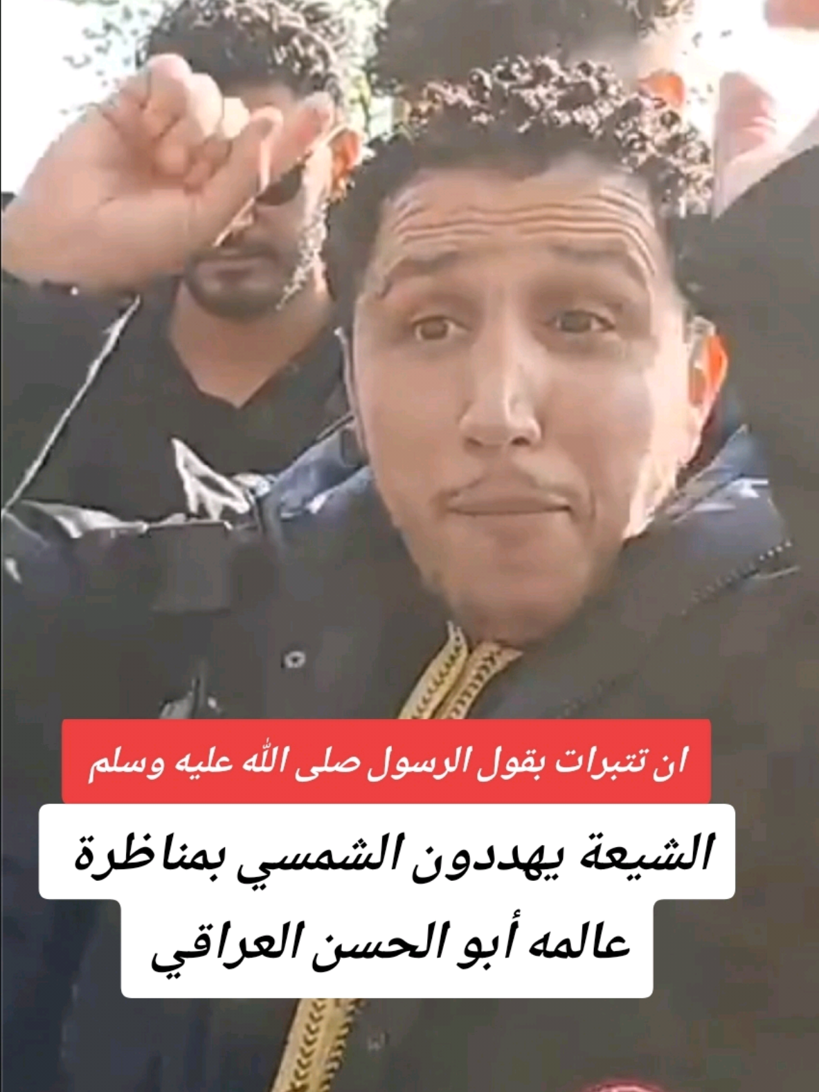 #الاسلام #شمسي #مراكش #محمد_بن_سلمان #مناظرات #مناظرات #حوار_ديني 