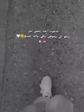 اي والله 😂 .  .  .  .  .  .  #الشعب_الصيني_ماله_حل😂😂 #الشعب_الصيني_ماله_حل😂😂 #الشعب_الصيني_ماله_حل😂😂 #الشعب_الصيني_ماله_حل😂😂 #نلحق_الترند😂😂 #نلحق_الترند😂😂 #بغداد_العراق #تصميمي❤️ #تصميم_فيديوهات #الشعب_الصيني_ماله_حل😂😂 