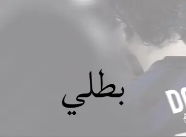#بعدني_ليهسة_مامتخطية😕💔 #برشلونة💙❤️ #virall_tiktok #تصميمي_رايكم #fyyyyyyyyyyyyyyyyyyyyyyyyyyyyyyyyyypp #fyyyyyyyyyyyyyyyyyyyyyyyyyyyyyyyyyypp 