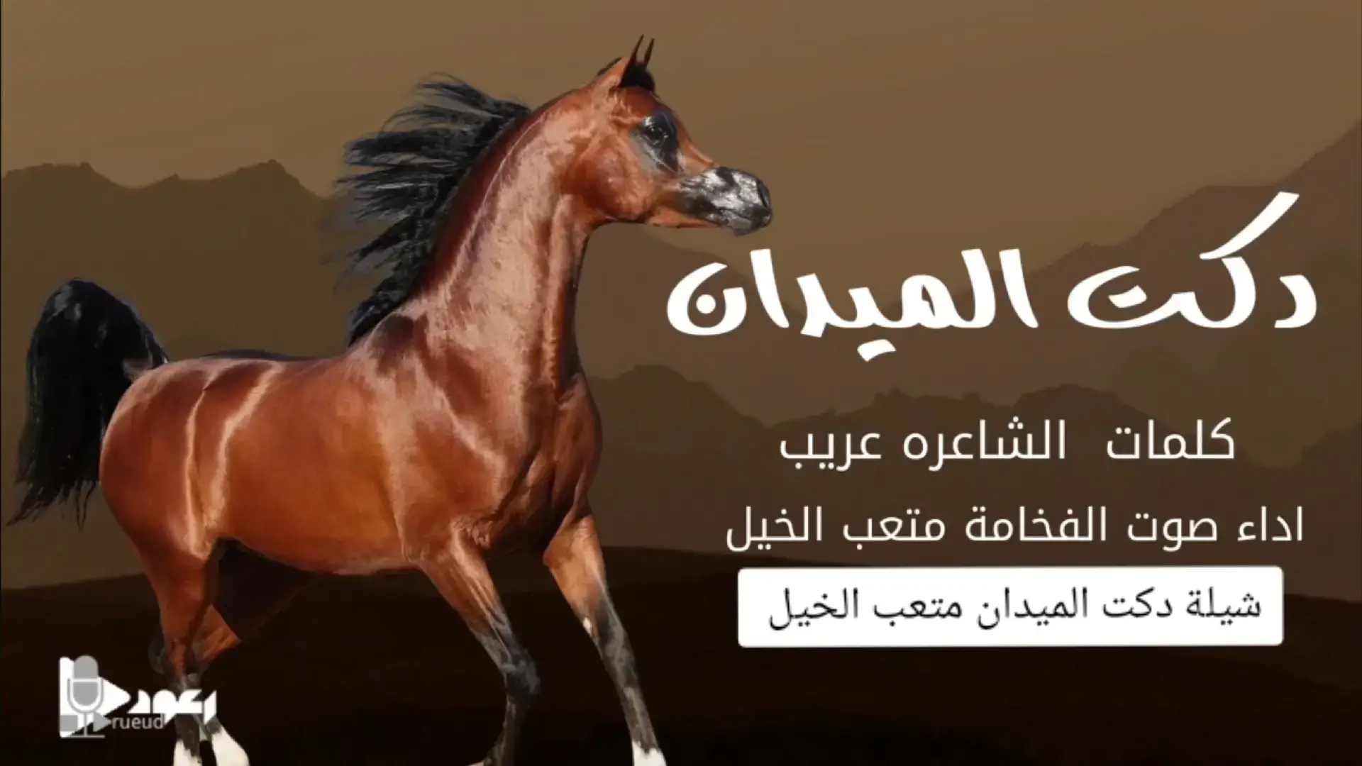 #شيلات_حماسيه #متعب_الخيل #شيلة_عروس #بدون_اسم #شيلات_مدح_بدون_اسماء #اكسبلور 