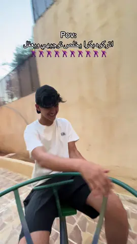 😂😂😂@عـبـدالـلـه الـعـبّـادي ➿ #tiktok #viraltiktok #real 