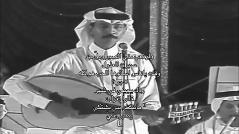 الحب هو كله هجر ؟ #L #L #عبادي_الجوهر #foryou #fyp #fyp 