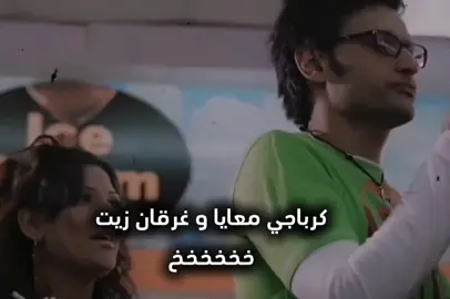 مديحه كلينكس😂😂😂 #ميمز #افلام #رامز_جلال #بدريه #fyppppppppppppppppppppppp 