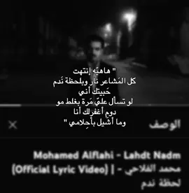 هاهيّه إنتهت . . #ستوريات #العراق #fyp #تصاميم_فيديوهات🎵🎤🎬 #تصاميم #اغنية #غيث_صباح 