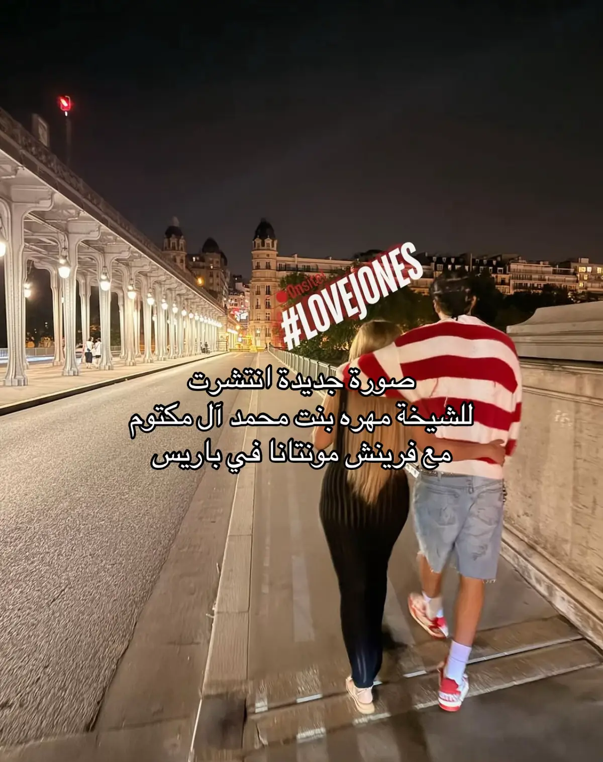 #مهره_بنت_محمد_بن_راشد_ال_مكتوم #مهره_بنت_محمد #آل_مكتوم #محمد_بن_راشد #frenchmontana #اكسبلورexplore #fyp #viral #محمد_بن_راشد_آل_مكتوم 