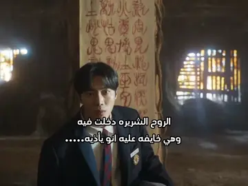 الروح الشريره طلعت اخف من البطل 🎀❤️ الهيام في الحب  #headoverheels #fpyシ #kdrama #اكسبلور #كيدرما_كوريا #