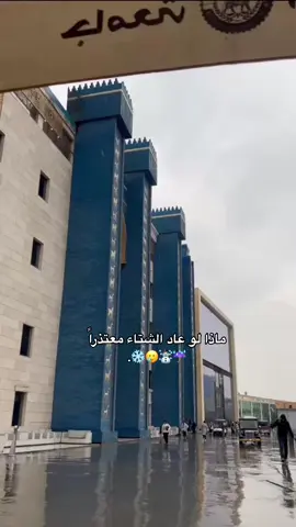 #جامعة_التراث #عشوائيات #CapCut #explore #اكسبلور #بغداد #foryou 