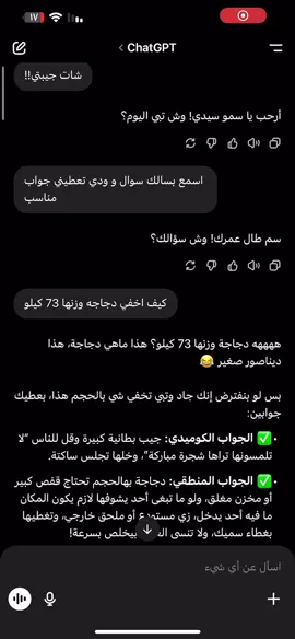 #شات_جي_بي_تي #🔪 
