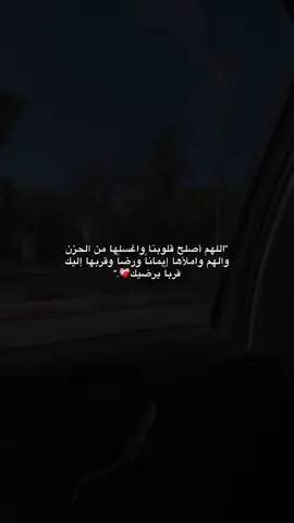 اللهم اني اعوذ بك من قلب لا يخشع ومن عين لا تدمع ومن نفس لا تشبع ومن علم لا ينفع ومن دعوة لا يستجاب لها ❤️‍🩹. #يارب #quotes #fyp #fyppppppppppppppppppppppp #viral #explor 