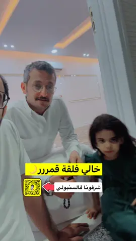#الشعب_الصيني_ماله_حل😂😂 #مشاهير_تيك_توك_مشاهير_العرب #اكسبلورexplore #العالم #😂😂😂 #مشاهير_تيك_توك #اكسبلور #هشتاقاتي_الترند_المشهور #ترندات #صباح_الخير 