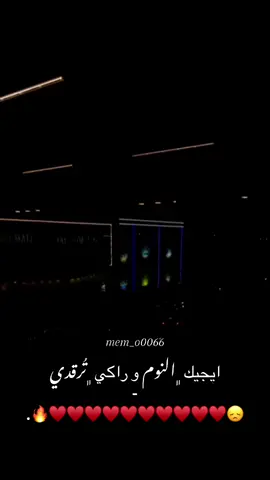 ايجيكك ﮼النعاس و راكِي ﮼تُرقدي 😞🔥.  #ايجيك_النوم_راك_ترقدي #انا_من_داخل_راني_نقدي😥💔 #ليبيا #الخمس #مصراته #طرابلس #بنغازي #الخمس_ليبيا #كعام_الخمس😌🔥 #الخمس_لكبيده_مصراته_زليطن_طرابلس_بنغازي️ #لايك__explore___ #لايكات #اكسبلوررررر #اعادة_النشر🔃 #الشعب_الصيني_ماله_حل😂😂 