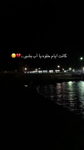 كانت…💔😔 #المنتهي #مالي_خلق_احط_هاشتاقات #capcut #الكتمان💔 #هواجيس_الليل #هواجيس 