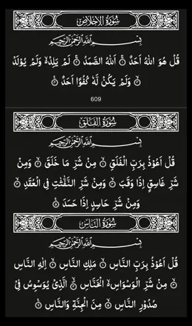 Read Three Quls Daily for Protection from Evil Eye and Jinns. Quran recitation by yasser al dosari. #peaceexists 