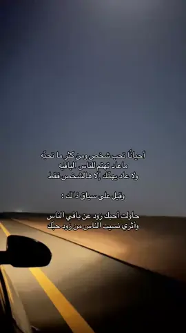 #اكسبلور #explore #هواجيس #قصايد_شعر 