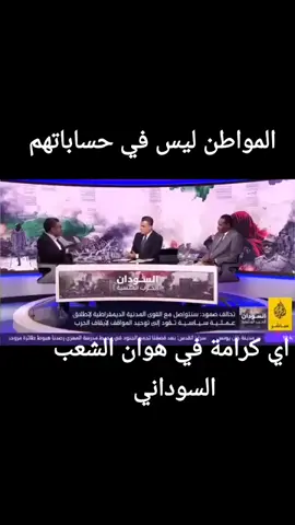#منصة_الوعي🧠🇸🇩 #حديث_العقلاء🧠🇸🇩 