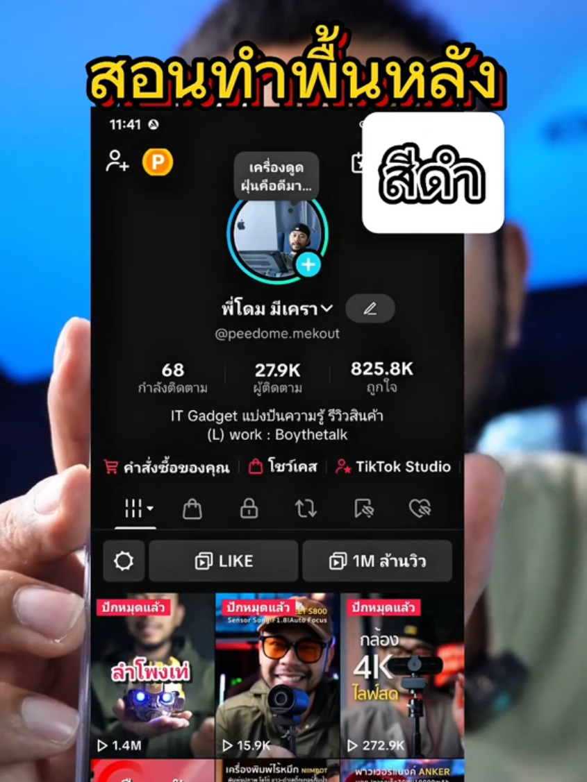 สอนทำพื้นหลังสีดำ สอนทำหน้าจอ Tiktok สีดำ #tiktokviral #tiktoktricks #เทคนิคดีบอกต่อ #สาระความรู้ #ความรู้รอบตัว #fyp 