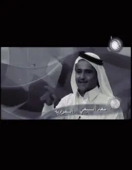 #s #ksa #سعد_السبيعي 