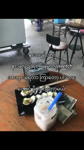 စတာနောက်တာ အတည်ပါ 😖💗#thankb4youdo ##foryoupage #thankb4youdo #thankb4youdo #thankb4youdo #views #fyp 