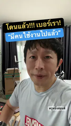 ตอบกลับ @มองได้.ชอบได้รักไม่ได้ เบอร์โทรถูกใครไม่รู้เอาไปใช้ นี่แหละวิธีปลดล็อกเอาเบอร์โทรคืน! เพื่อให้เรายืนยันtiktokเราได้ ดูวิธีแก้ได้ผลจริงที่นี่! #เปลี่ยนเบอร์tiktok #วิธีเพิ่มเบอร์มือถือtiktok #ยืนยันเบอร์โทรศัพท์tiktok #มีคนใช้งานไปแล้ว #เปลี่ยนเบอร์ยืนยัน #มือใหม่tiktok #ฮาวทูtiktok #TikTokUni #รู้จากTikTok #รู้รอบไอที #ไอทีน่ารู้ #รู้รอบไอที #สอนให้รู้ว่า #ครูหนึ่งสอนดี #kru1d  #longervideos #เปลี่ยนเบอร์ติ๊กต็อก #เบอร์ถูกใครไม่รู้นำไปสมัครtiktok 