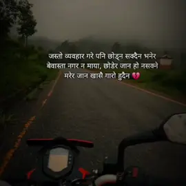 #dedicate_for_you_maya😭 #dear___maya___😓 #मनछुनेलाइनहरु #foryoupage #tanahunmuser 