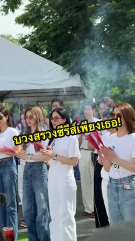 Only you❗️✨❤️ #linglingkwong #หลิงหลิงคอง #ออมกรณ์นภัส #หลิงออม #ซีรีส์เพียงเธอ #fyp #ช่อง3 #เชอรี่เข็มอัปสร #ดิวปิ่นกมล #ช่อง3กด33 