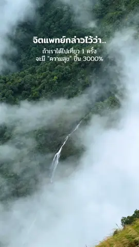 มันฮิลใจดีจริงๆนะ 🔋🌿🌧️⛰️ #เที่ยว #เดินป่า #ฮิลใจกับธรรมชาติ #ฮิลใจ #น้ำตกปิตุ๊โกร 