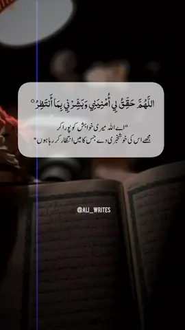 ya Allah Pak🤲#islamicvedioviral #viral #foryou #islamic_video #dontunderreviewmyvideo #islamicvedioviral #viewsproblem #asthetic #pleaseunfrezzemyaccoun #1millionaudition #pleaseunfrezzemyaccoun #dontunderreviewmyvideo 