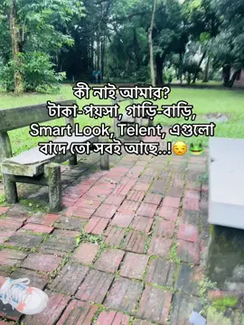 Sob eto ache🐸😒#foryou #tiktokbangladesh #unfrezzmyaccount #fyyyppp #fyyypppppppppppppp 