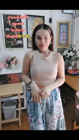 ถ้ากฎหมายผ่าน ช่อเพชร จะไปบวชเป็นแม่ชี🤣🤣🤣🤣#ใช้ชีวิตที่เหลือให้มีความสุข #เทนร์วันนี้อันดับ1 