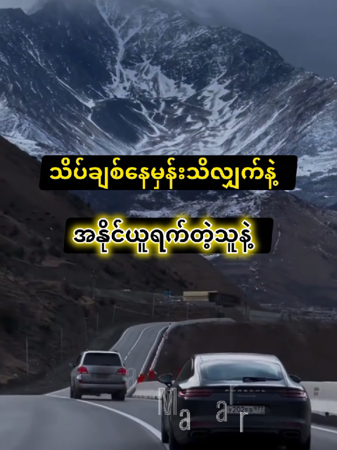 အချစ်တွေဟာ သိပ်အကျည်းတန်တယ်🥀 #foryou #fyp #Relationship #စာတို #knowledge #motivation #creatorsearchinsights #Love 