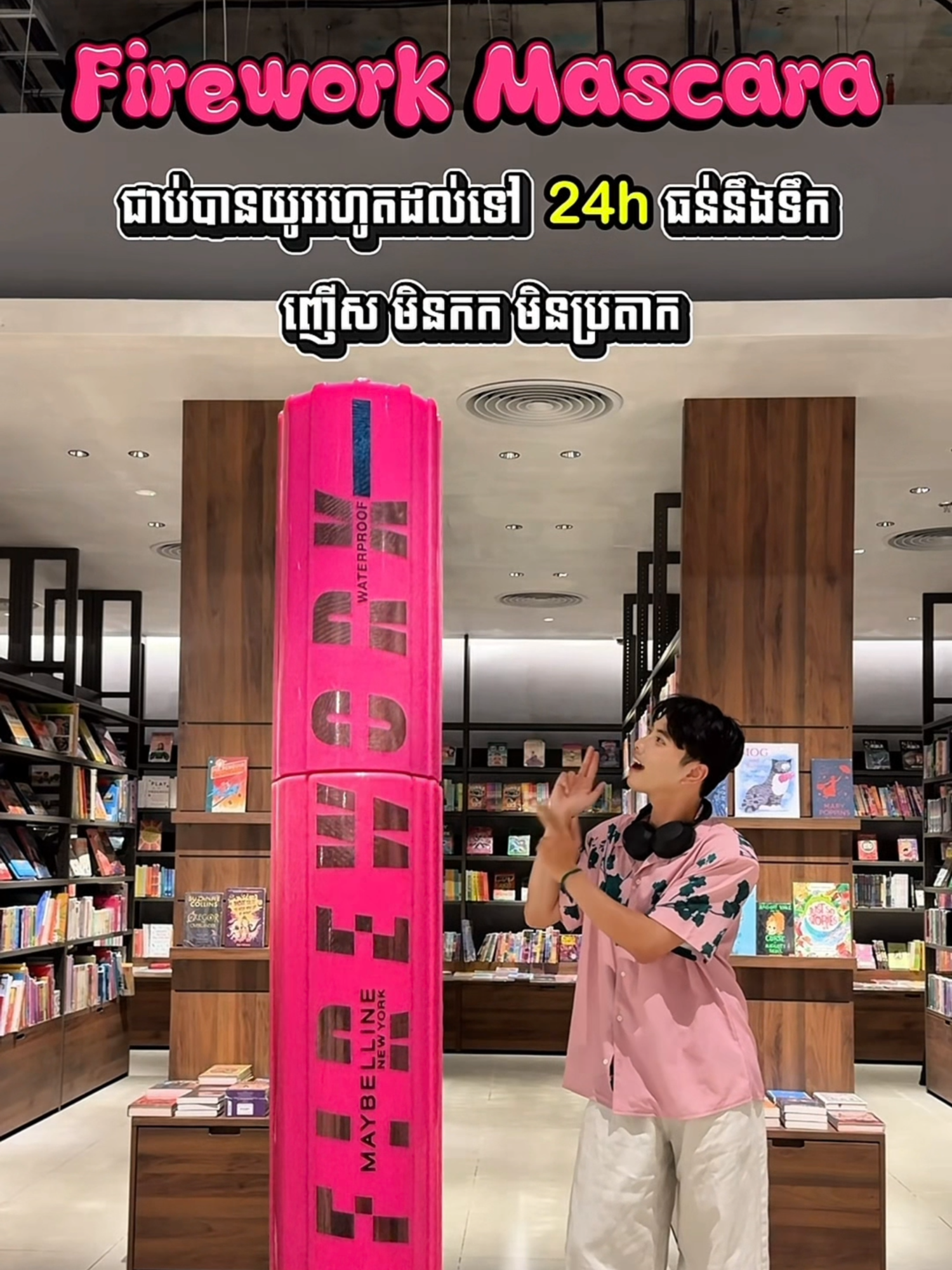 គ្រាន់តែលាប Firework Mascara​ ភ្លាមផ្លាស់ប្ដូររោមភ្នែកស្អាត 360 ដឺក្រេម៉ង 🥰 មើល @moonwann_, Friend of Maybelline New York របស់យើងមើល ស្រលាញ់រោមភ្នែកបែបនេះអត់? #MaybellineNewYork #FireworkMascara #MaybellineCambodia