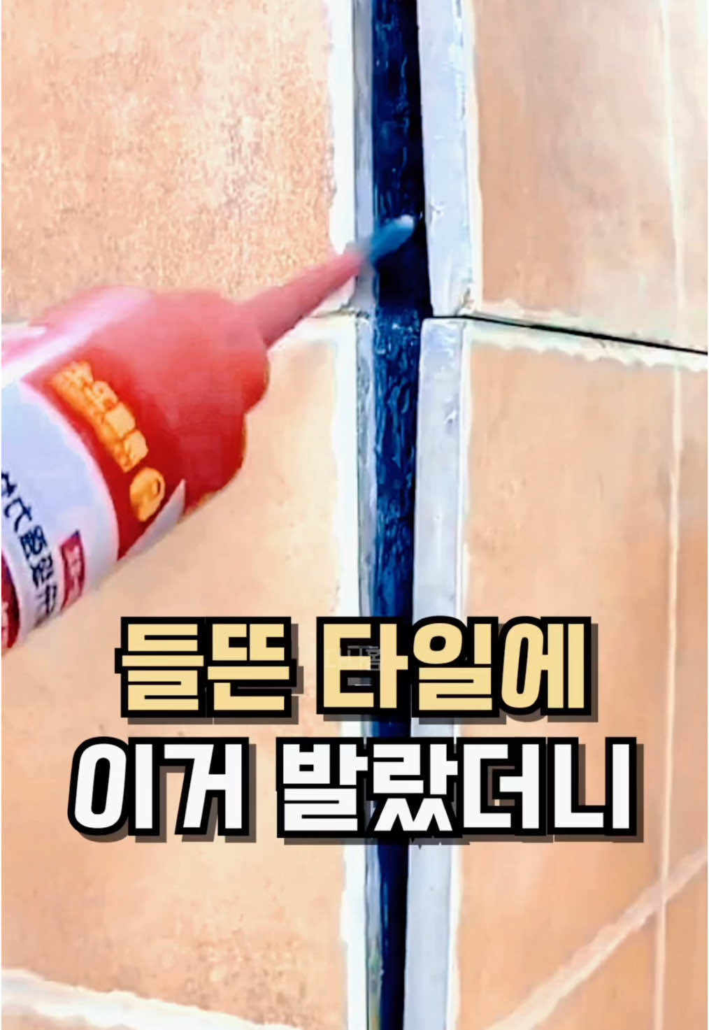 영상 속 제품 구매는 프로필 링크 누르고 제품번호 