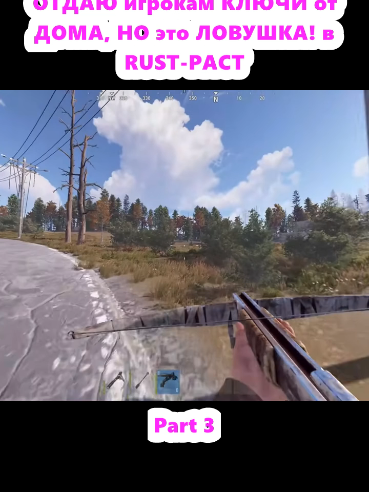 ОТДАЮ игрокам КЛЮЧИ от ДОМА, НО это ЛОВУШКА! в RUST-РАСТ (3)