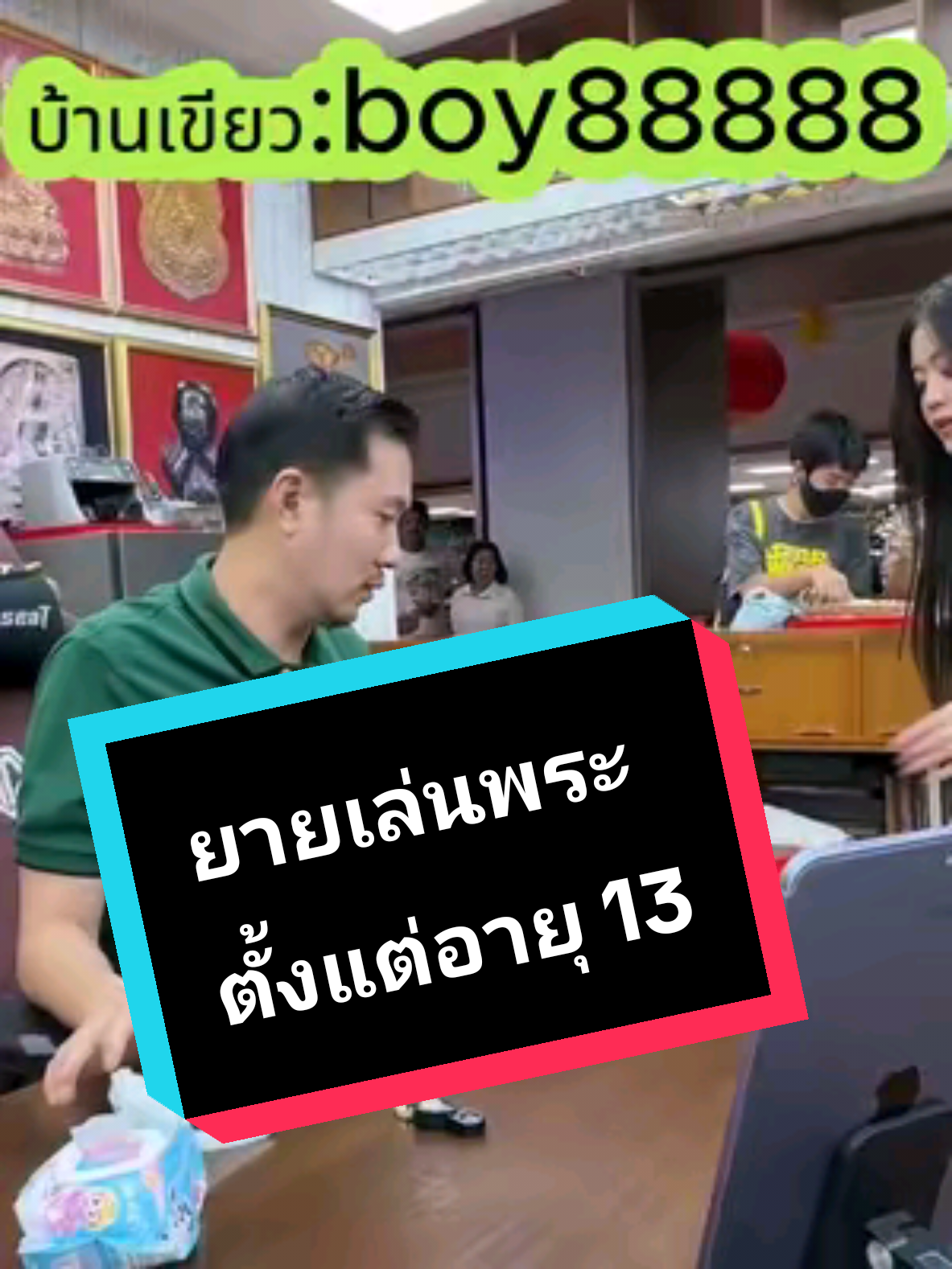 ท่านเจ้าคุณวิเชียร นั่งรถยายประจำ? #บอยท่าพระจันทร์ #กระเพาะปลาเก่า #พระเหรียญ #พระเครื่อง #รับเช่าพระ  #พระบูชา #พระ