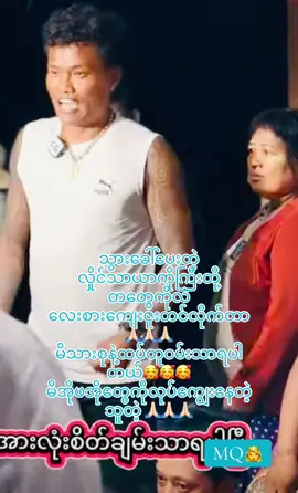 #foryou #ftypシ #လှိုင်သာယာကိုရီး #လေးစားပါတယ် #🙏🏻🙏🏻🙏🏻#ရောက်ချင်တဲ့နေရာရောက်👌 #ရောက်စမ်းfypပေါ်😒myanmartiktok #ကျားဖောင်ပေါ်ကဦးလေးကြီး #ftypppppppppppppppppppシ #2025#လူအချင်းချင်းမေတ္တာထားနိုင်ကြပါစေ 