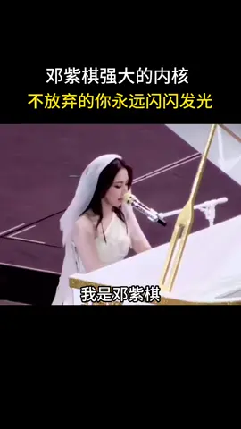 我认识邓紫棋，我不认识林宥嘉！你很棒#棋士一家GLORIA #鄧紫棋 #我认识邓紫棋#你很棒@💜g.e.m.鄧紫棋💜（~Ω~） @💞G.E.M 邓紫棋0816💞 @吉娃娃 