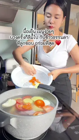มื้อเย็น เข้าครัว ทำกับข้าว ซุปไก่ abc กับข้าวธรรมดา ที่ลูกชอบ อร่อยที่สุด ชีวิตง่ายๆกับข้าวบ้านๆ #ทํากับข้าว #บ้านฉัน #แม่ต้าสะใภ้สิงคโปร์ #ฟีดดดシ #ลูกชาย #ชีวิต #ครอบครัว 