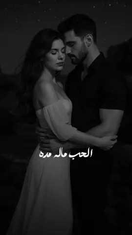 🤍 #مشاهير_تيك_توك_مشاهير_العرب #العراق_السعوديه_الاردن_الخليج #حب #رومنسي #حالات_واتس #اغاني_عراقيه #احمد_ستار #ناري #CapCut 