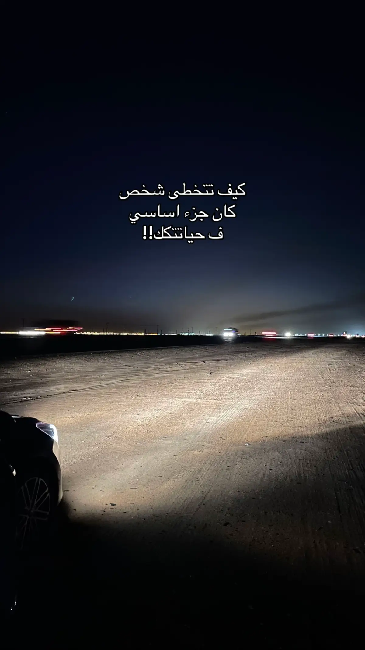 #حزن #هواجييييس #fyyyyyyyyyyyyyyyyyyy #فراق 