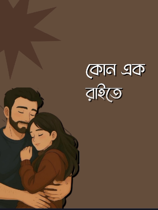 Part 26 | #মেনশন_করে_দিন_আপনার_প্রিয়_মানুষকে ..! #তিনবার_কপি_লিংকে_ক্লিক_করন #ufrezzmyaccount #foryou #tiktok #sohel_𝐥𝐲𝐫𝐢𝐜@TikTok Bangladesh 