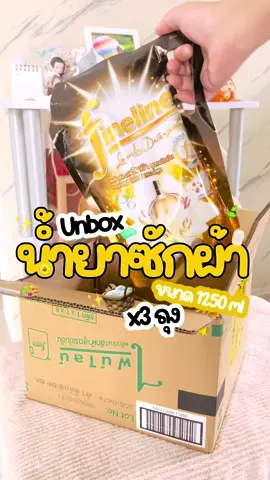 ผ้าหอม+ตัวหอม = สวยนะคะสาวๆ 🧺🫧✨🌼 #น้ํายาซักผ้า #fineline #ผลิตภัณฑ์ซักผ้า #นายหน้าtiktokshop #นายหน้าtiktok #ซักผ้ายังไงให้หอม #น้ํายาซักชนิดน้ํา 