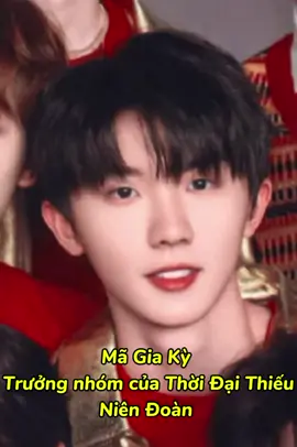 Nghe bà Y của Nghiêm Hạo Tường chưa 🙄 #tnt_thời_đại_thiếu_niên_đoàn #majiaqi马嘉祺 #dingchengxin_丁程鑫 #songyaxuan宋亚轩 #liuyaowen刘耀文 #zhangzhenyuan_张真源 #yanhaoxiang_严浩翔 #hejunlin_贺峻霖 