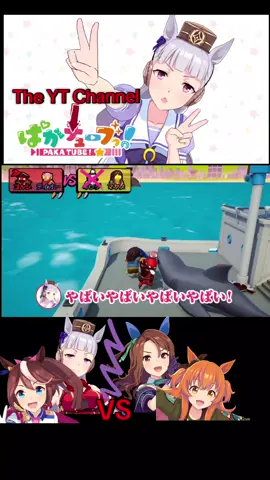 Goldship & teio Vs Mayano & Halo 2v2. Umamusume Gangbeast gameplay clips 2/3. #Umamusume #umamusumeprettyderby #clips #gameplay #fyp #fypシ゚ #fyppppppppppppppppppppppp #fypシ゚viral #goldship FYI I do not own any of this video.all of this is clipped from the offical umamusume Pakatube YT Channel.