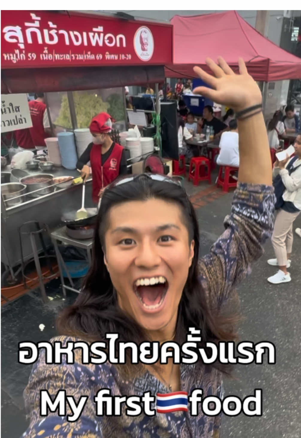 อาหารไทยครั้งแรกเลย! นี่คืออะไร!? คุณชอบมันไหม? This is my first time trying Thai food! What is this?!🔥 Do you like it?🌶️ #chiengmai #เชียงใหม่ #อาหารริมทาง 