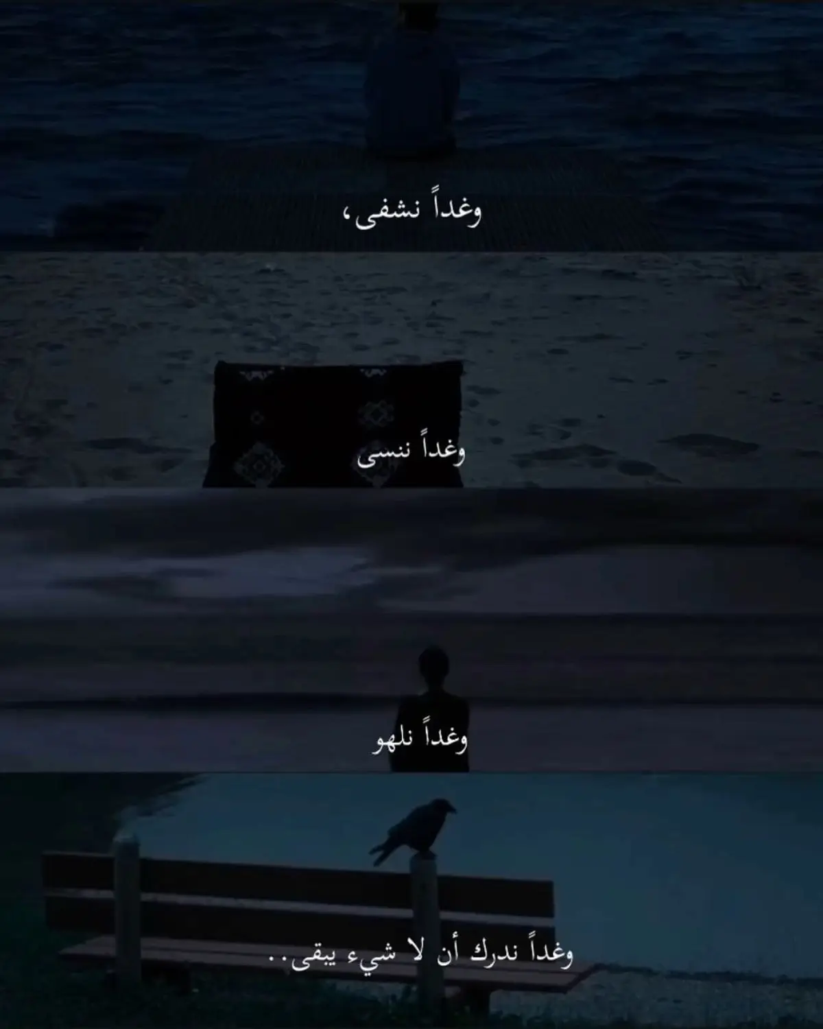 وغدأ سنكون ذكرى☹️#عبارات #explore #ستوريات 