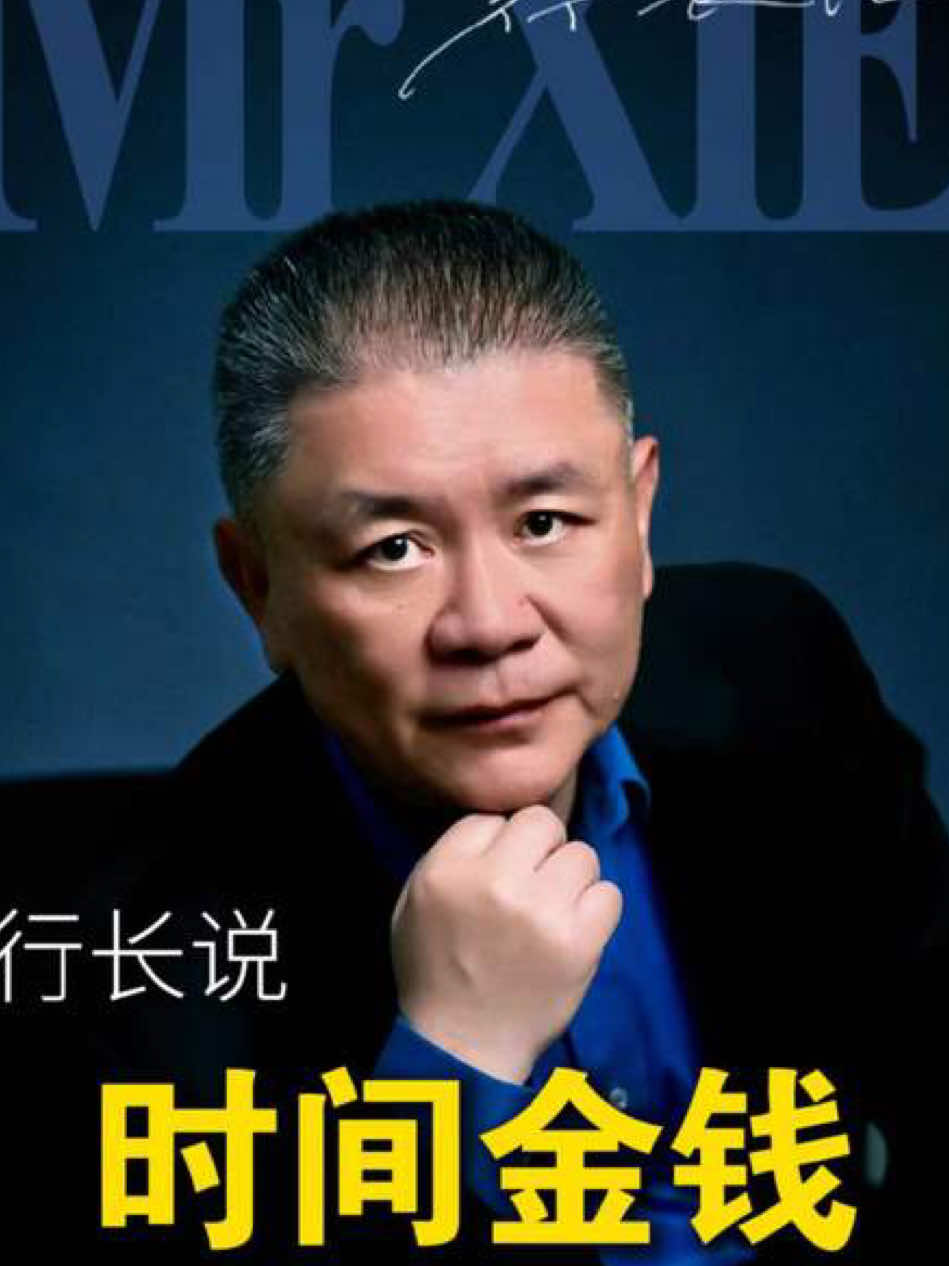 人生有時間和錢兩種貨幣，年輕時拿時間換錢，有錢時拿錢換時間#人生感悟 #認知 #思維 