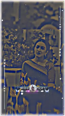 🥹🥀#tiktok_support_all_time❤ #mayar_sohor3 #fyp #grow #foryou #viraltiktok #viraltiktok #statusbd #usbdtiktokofficial🇧🇩 #সবই_কপিলিং_করেন_প্লিজ🥰 @❥︎𝄟≛⃝🕊স্মৃতির ডায়েরি ≛⃝𝄞 @꧁༻⫸🥀🦋💫ᏚᎻᎾᏌᎡᎾᏙ💫🦋🥀⫷༺꧂ @༺♡𝑃𝑂𝐿𝐴𝑆𝐻♡༻ @꧁༻⫸অচেনা শহর🏡༺꧂ 
