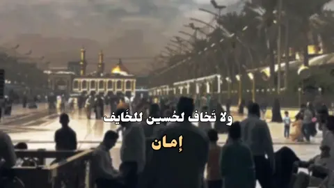 يا با عبدِ اللهِ، اشفَعْ لي في يومٍ لا يَنفَعُ فيه مالٌ ولا بَنون.💔 #السلام_عليك_يااباعبد_الله_الحسين #viral #fyp #اكسبلورexplore #fffffffffffyyyyyyyyyyypppppppppppp 